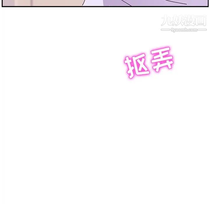 她们的恶作剧第12话