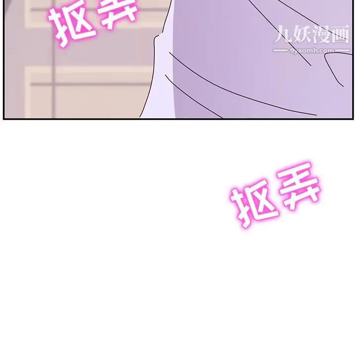 她们的恶作剧第13话