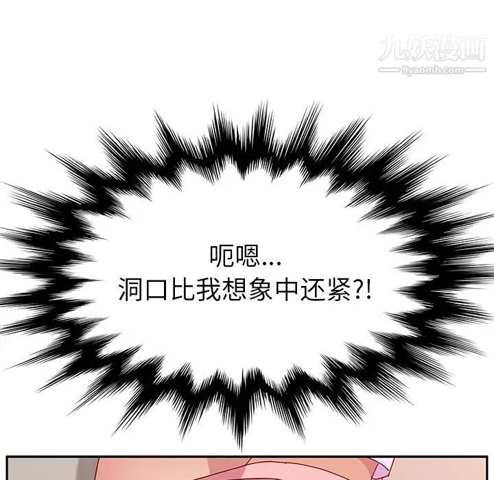 她们的恶作剧第13话