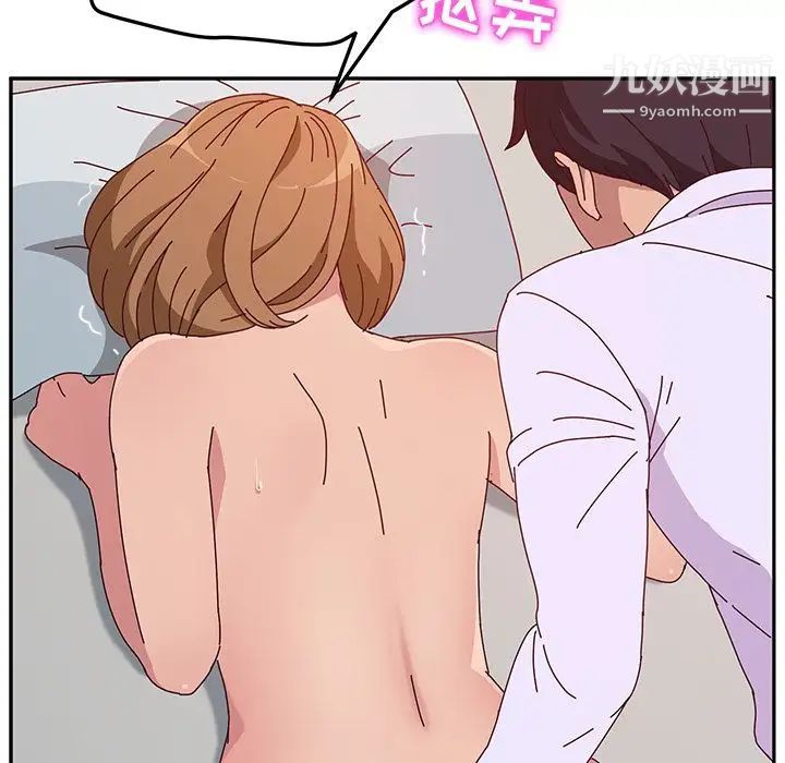 她们的恶作剧第13话