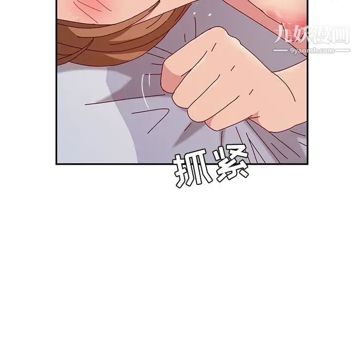 她们的恶作剧第13话