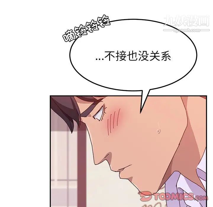 她们的恶作剧第13话