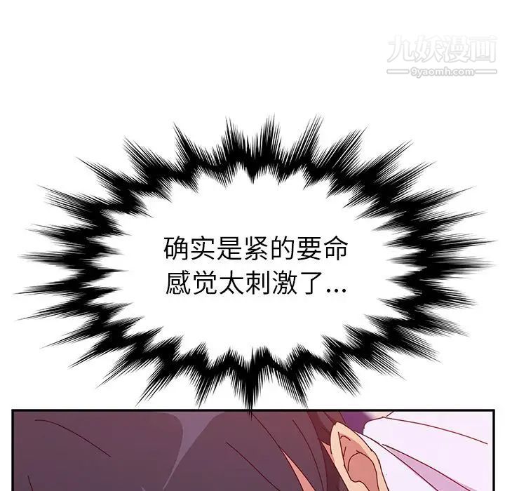 她们的恶作剧第13话