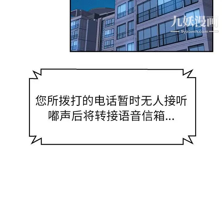 她们的恶作剧第13话