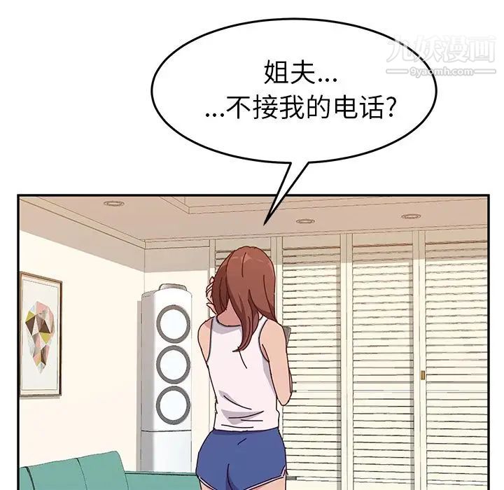 她们的恶作剧第13话