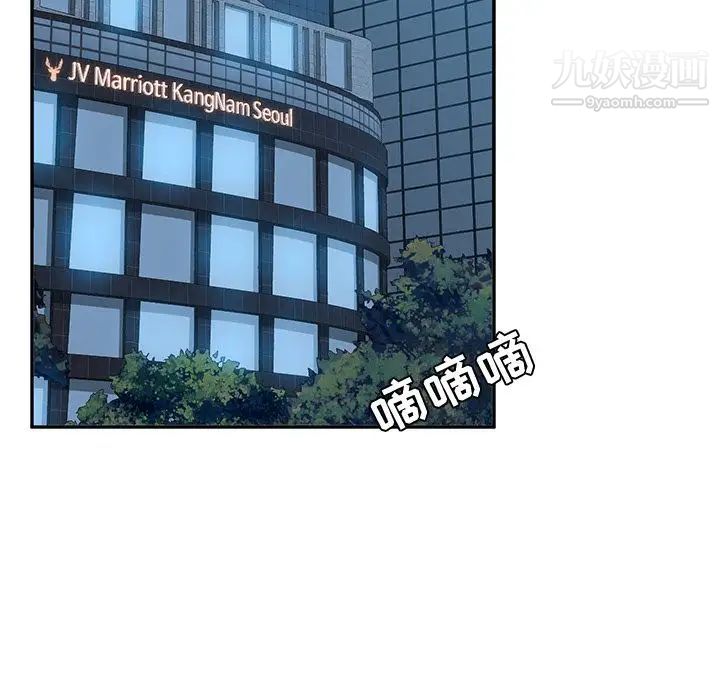 她们的恶作剧第13话