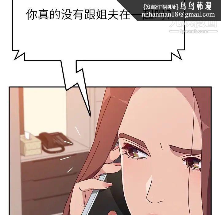 她们的恶作剧第13话