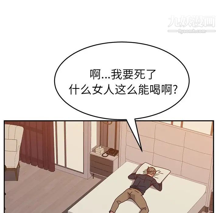 她们的恶作剧第13话