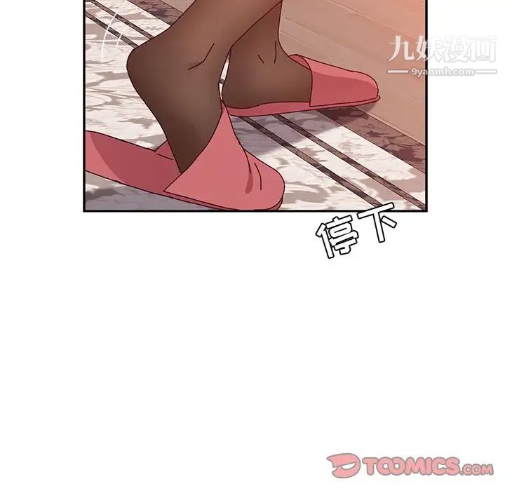 她们的恶作剧第13话