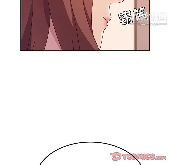 她们的恶作剧第13话