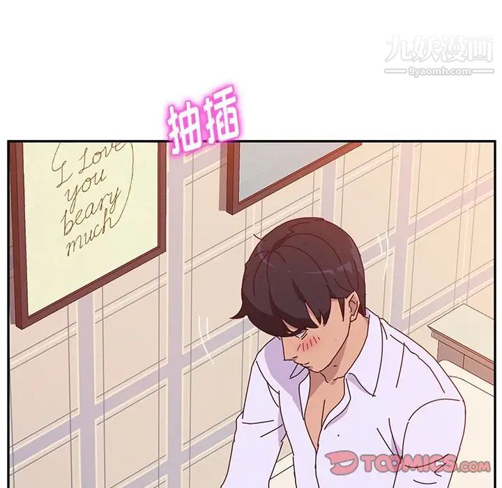 她们的恶作剧第13话