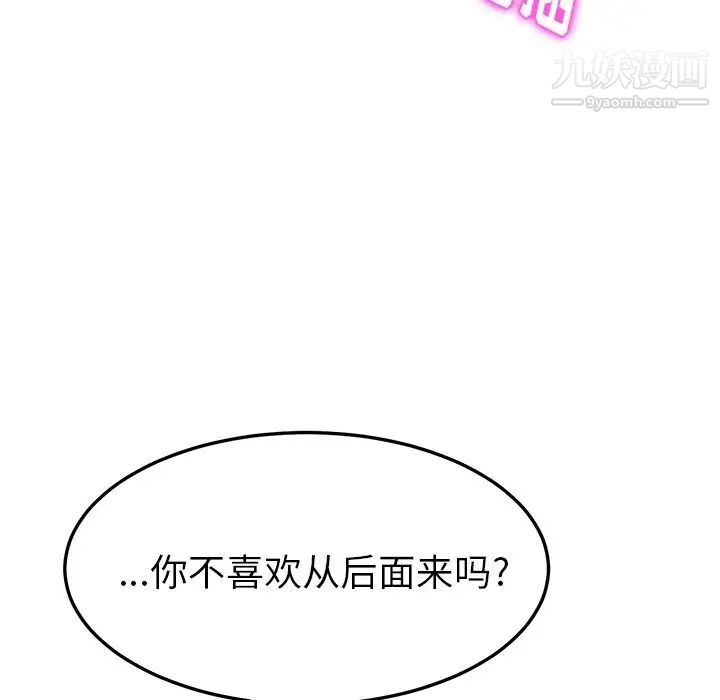 她们的恶作剧第13话