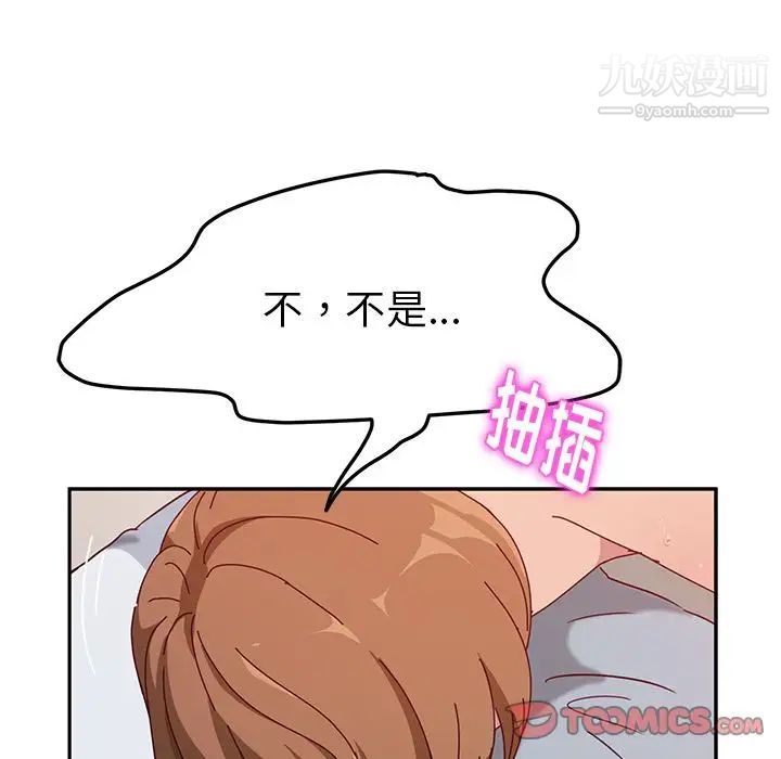 她们的恶作剧第13话