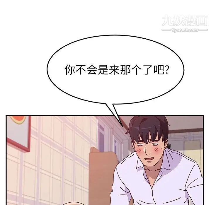 她们的恶作剧第13话