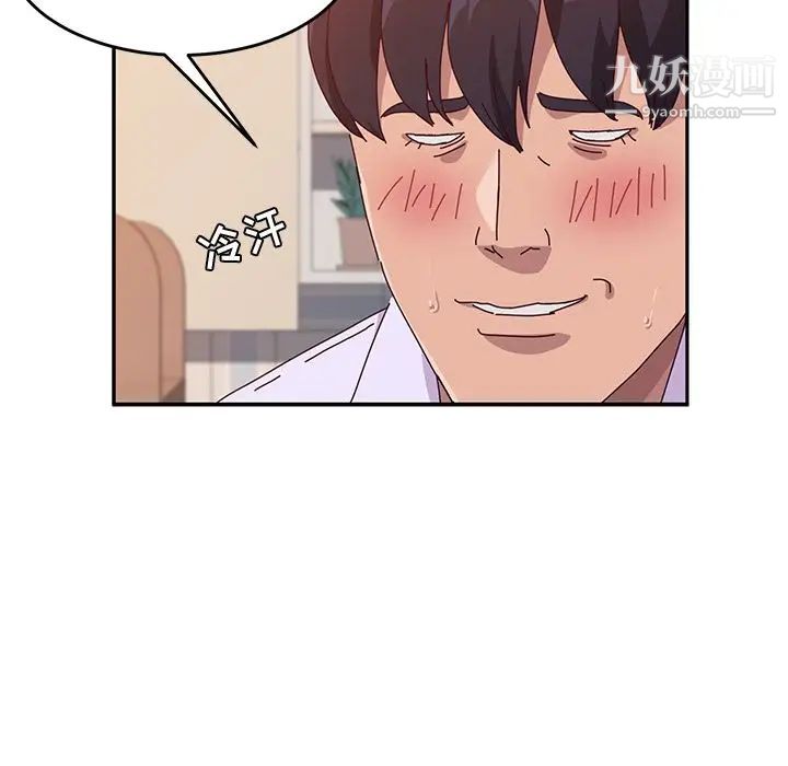 她们的恶作剧第13话