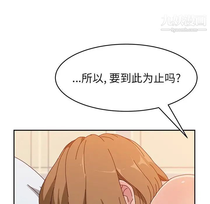 她们的恶作剧第13话