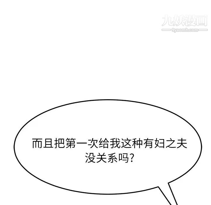 她们的恶作剧第13话