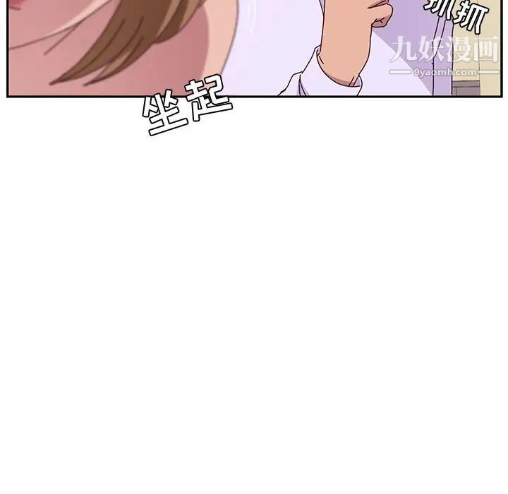 她们的恶作剧第13话