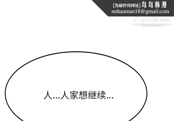 她们的恶作剧第14话