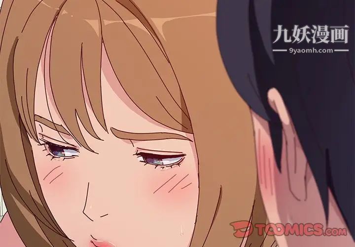 她们的恶作剧第14话