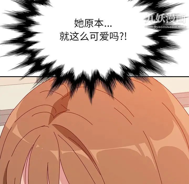 她们的恶作剧第14话