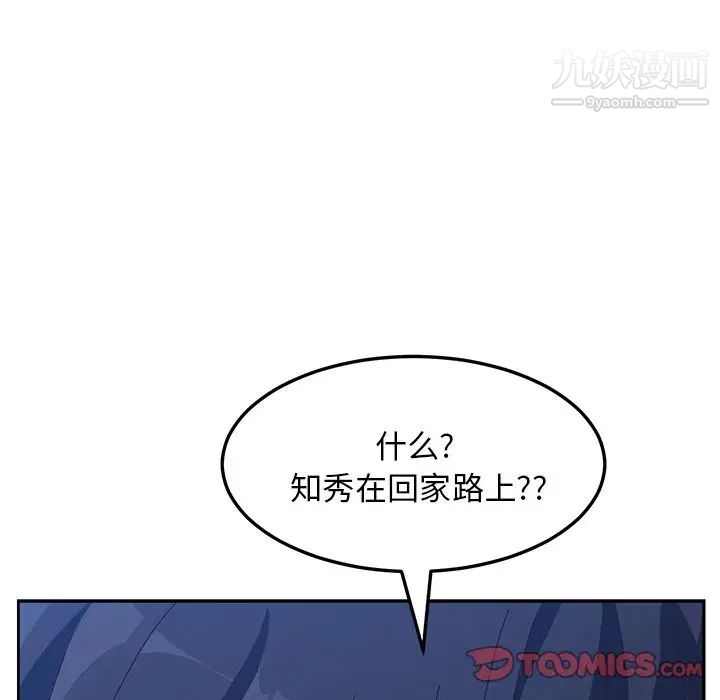 她们的恶作剧第14话