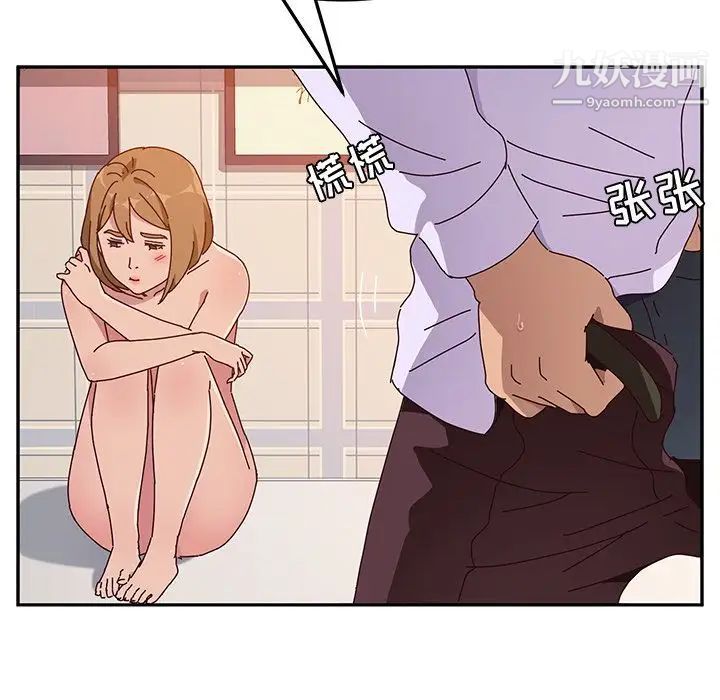 她们的恶作剧第14话