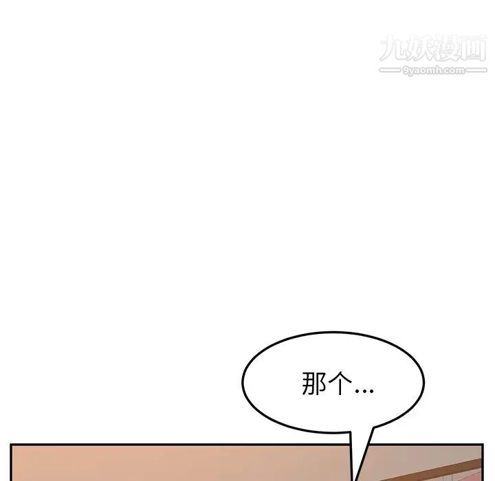 她们的恶作剧第14话