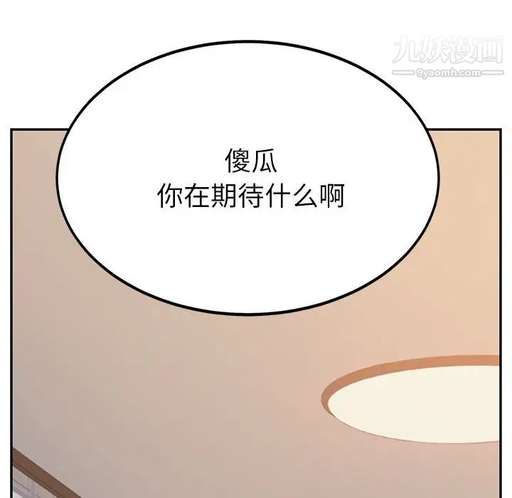 她们的恶作剧第14话