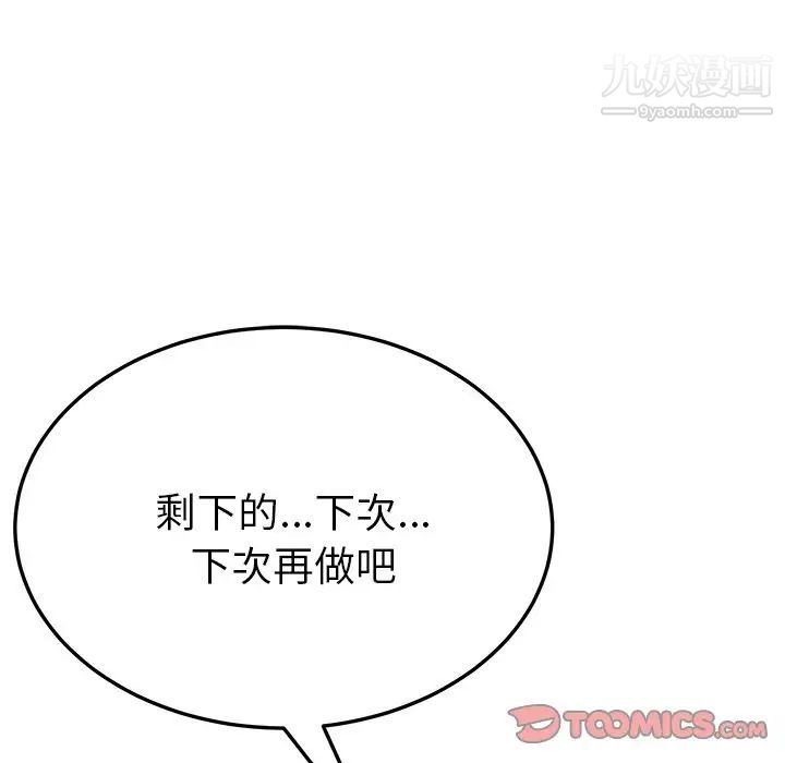 她们的恶作剧第14话