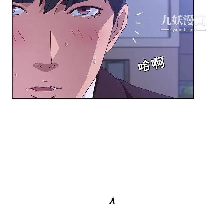 她们的恶作剧第14话