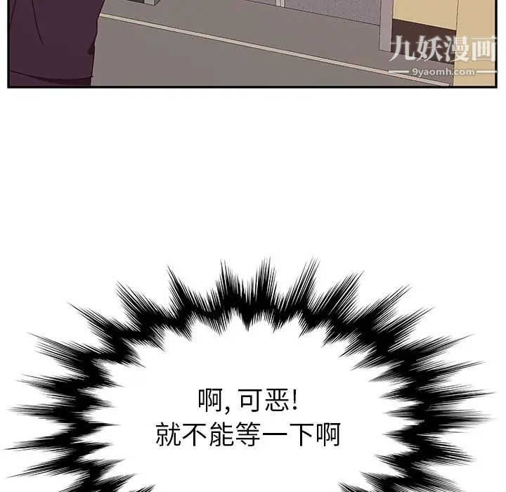 她们的恶作剧第14话