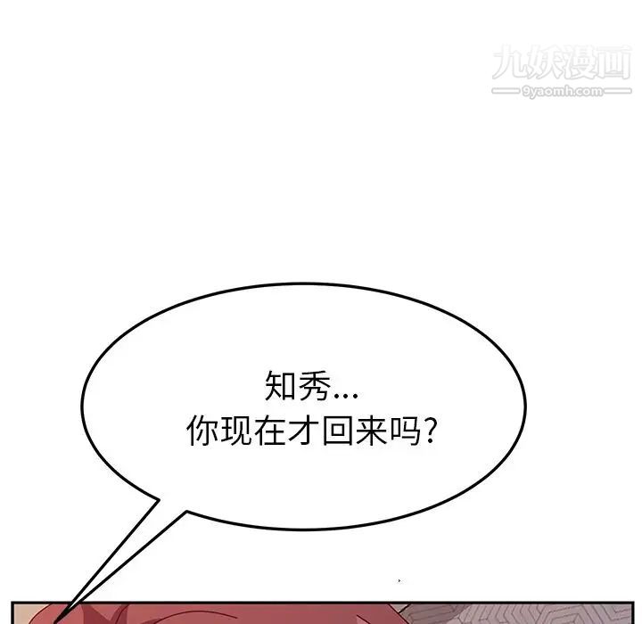 她们的恶作剧第14话