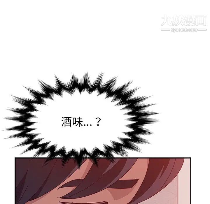 她们的恶作剧第14话