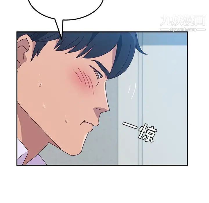 她们的恶作剧第14话