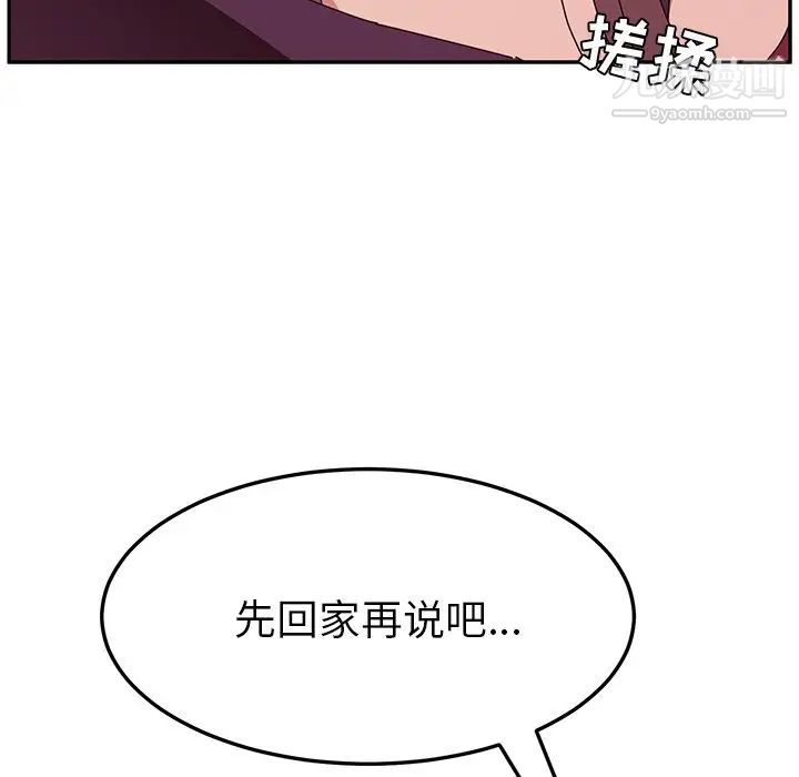 她们的恶作剧第14话