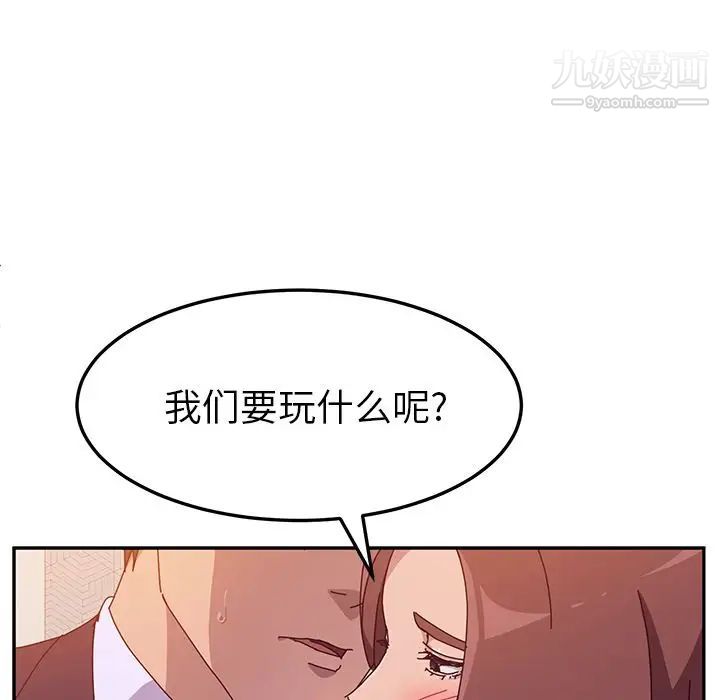 她们的恶作剧第14话