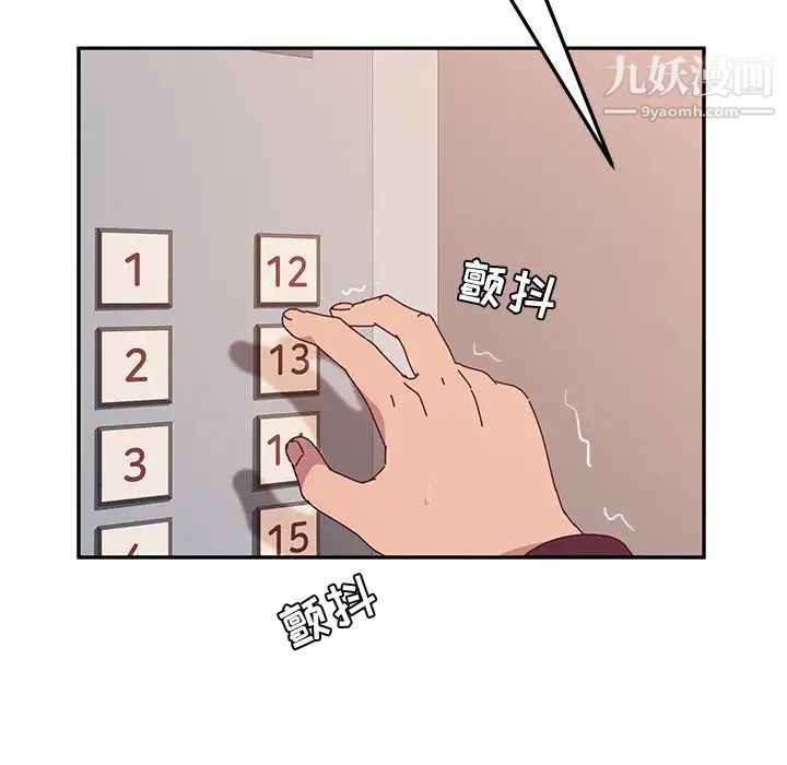 她们的恶作剧第14话