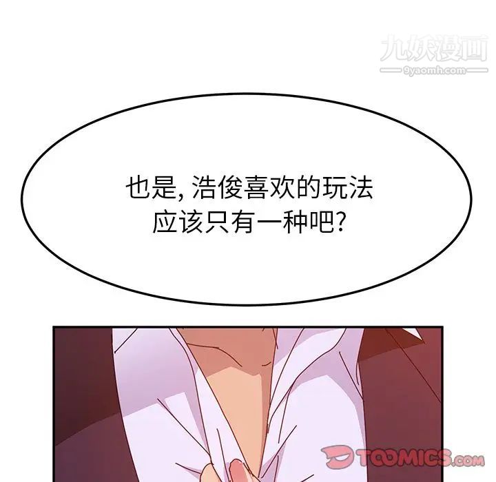 她们的恶作剧第14话