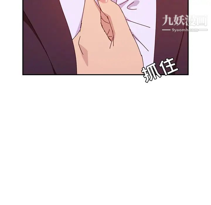 她们的恶作剧第14话