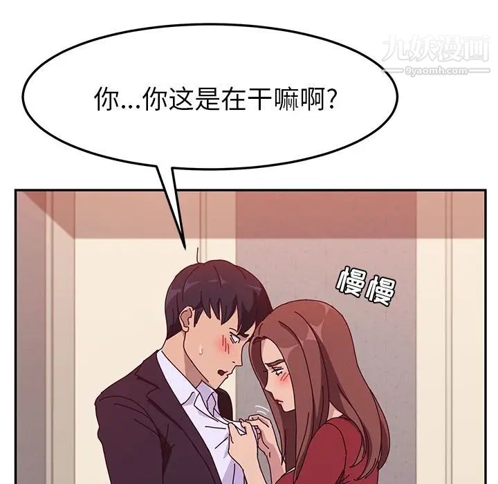 她们的恶作剧第14话