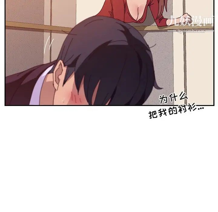 她们的恶作剧第14话