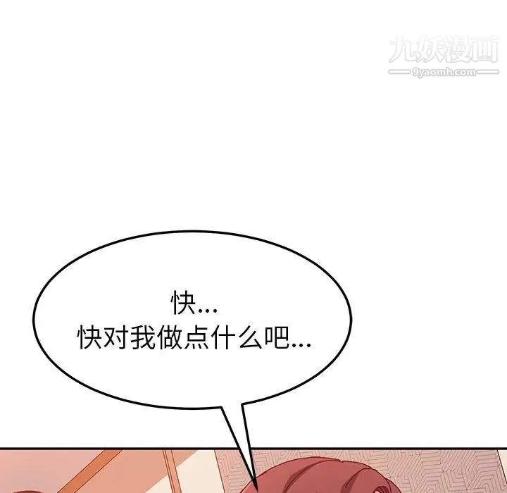 她们的恶作剧第14话