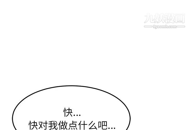 她们的恶作剧第15话