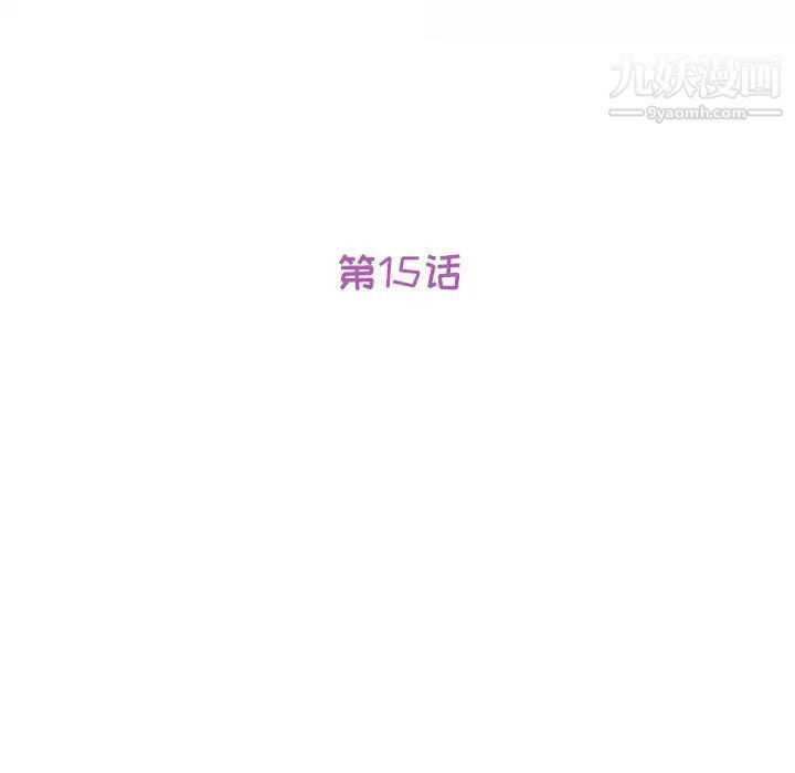 她们的恶作剧第15话