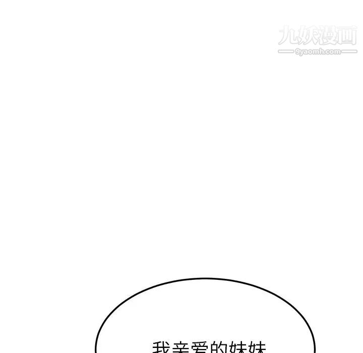 她们的恶作剧第15话