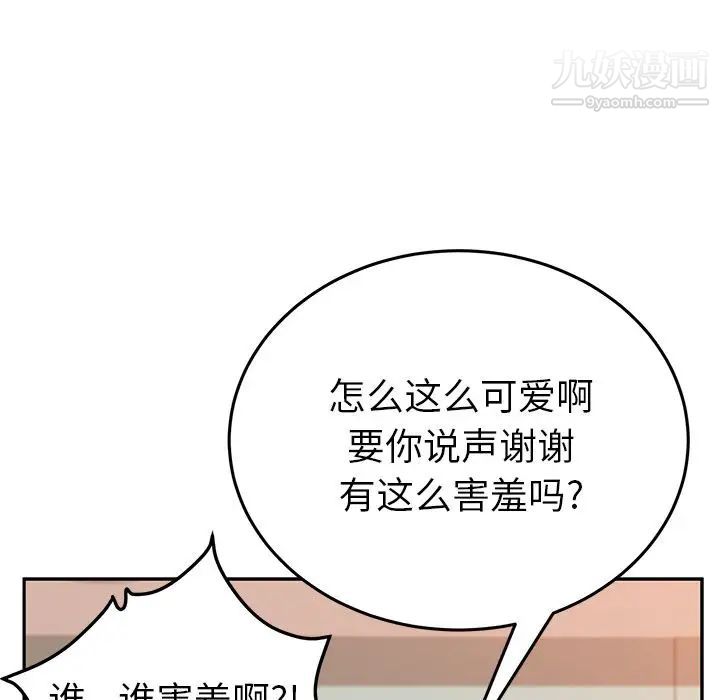 她们的恶作剧第15话