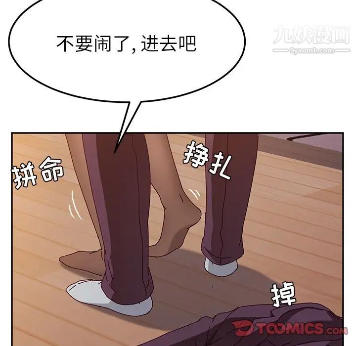 她们的恶作剧第15话