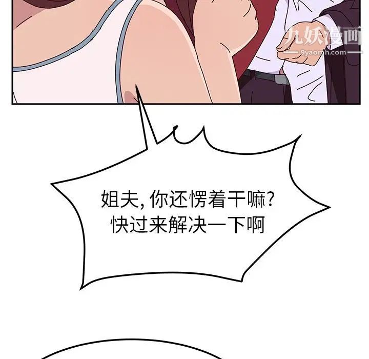 她们的恶作剧第15话