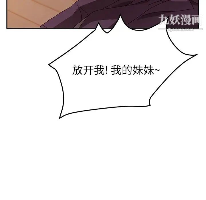 她们的恶作剧第15话